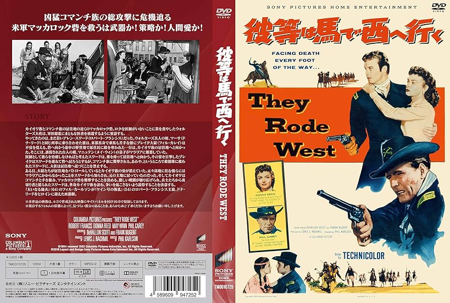 Amazon.co.jp: 彼等は馬で西へ行く [DVD] : ロバート